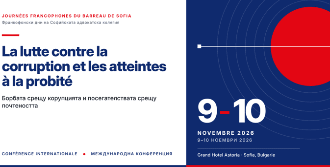 Journées francophones du Barreau de Sofia. La lutte contre la corruption et les atteintes à la probité. 9 et 10 novembre 2026. Grand Hotel Astoria, Sofia, Bulgarie.